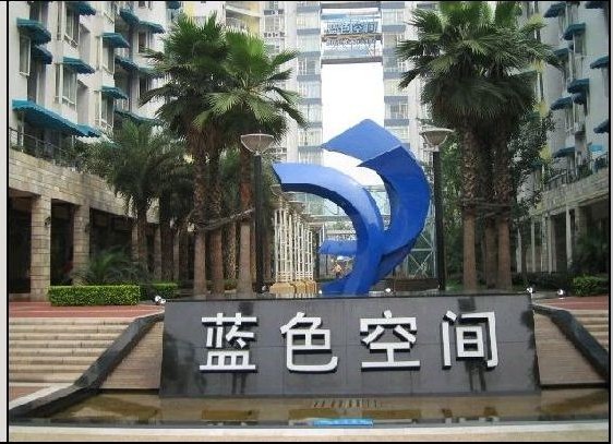交大路小区图片