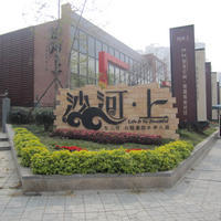 静居寺路小区图片