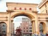 保工小区图片