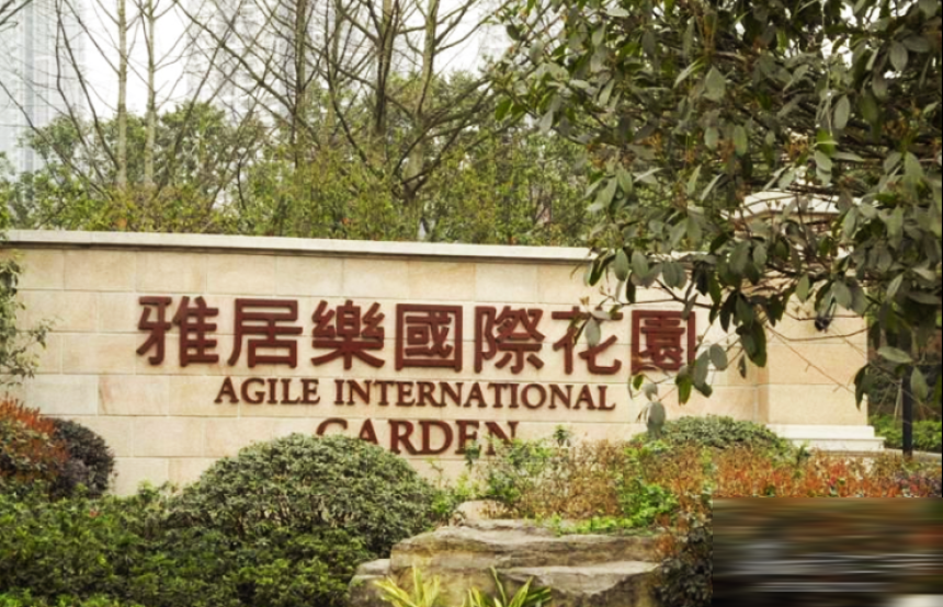 重庆雅居乐国际花园图片