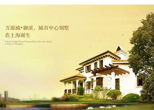 上海万源城御溪别墅图片米散散怎么计算22距离的别墅图片