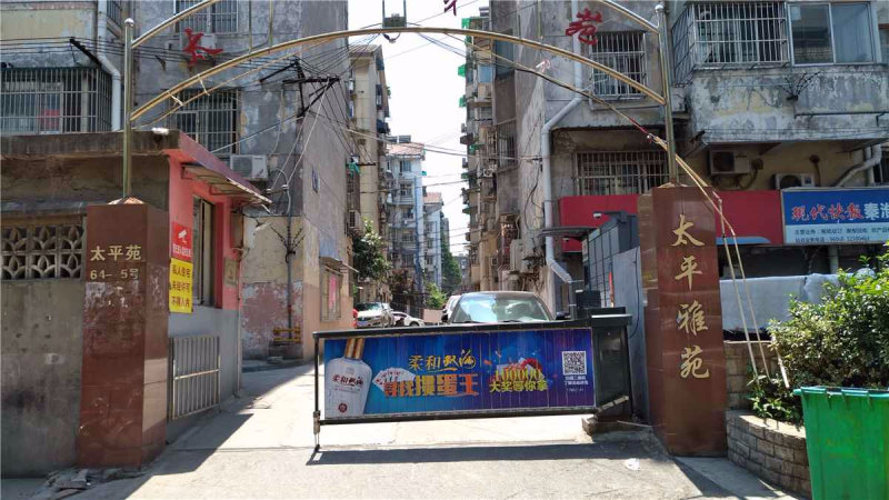 南京太平雅苑外景图