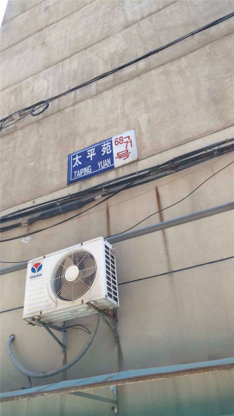 南京太平雅苑外景图