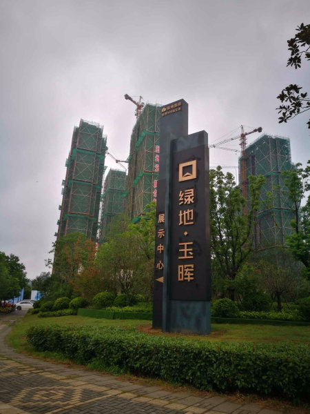 南京绿地玉晖外景图