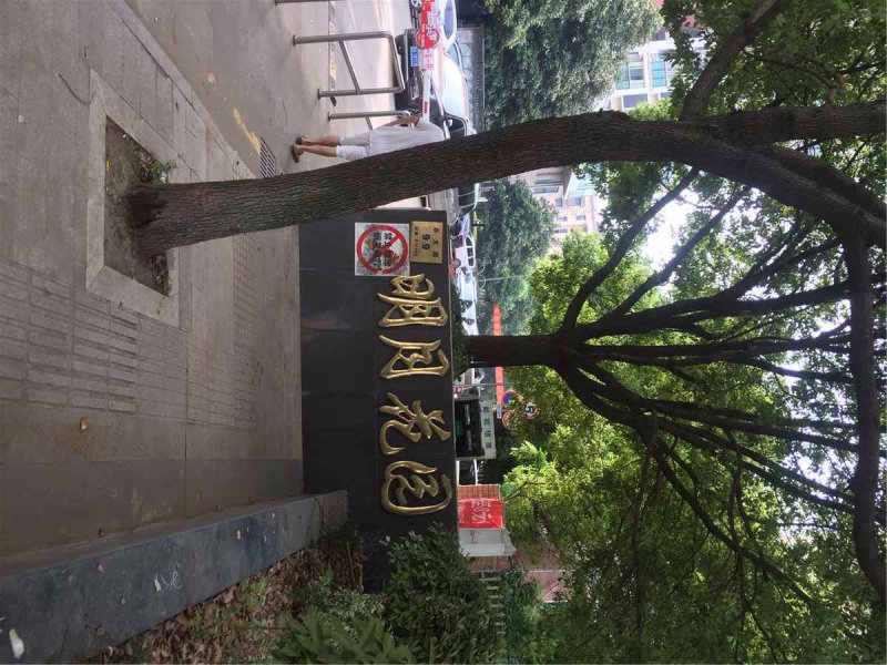 南京明月花园外景图