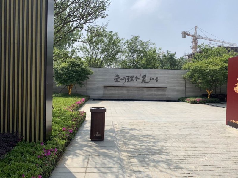 南京金隅紫京叠院外景图