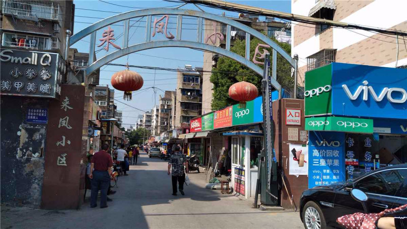 推推99南京房产网双塘里小区外景图