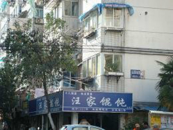 南京金粟庵小区外景图