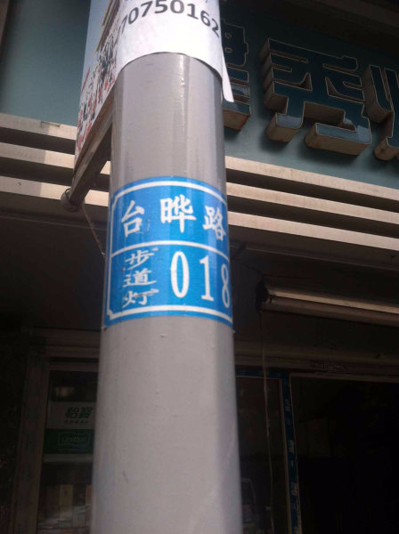 南京健园小区外景图