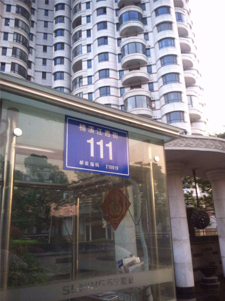 南京苏宁滨江壹号外景图