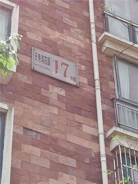 推推99房产网南京二手房房源图片