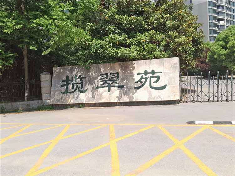 南京南航揽翠苑外景图