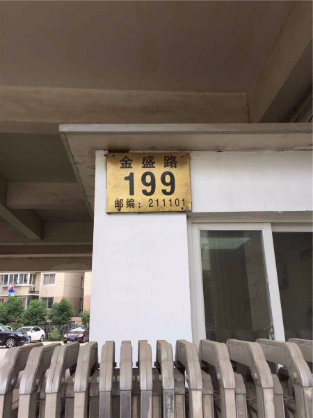 南京金盛公寓二手房房源图片