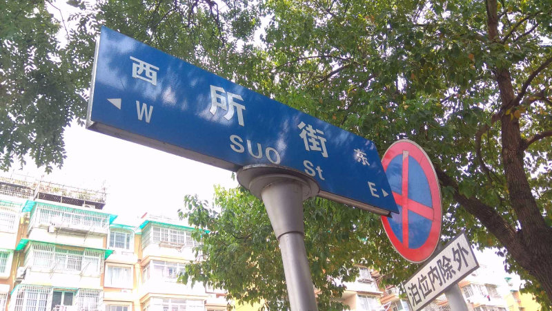 南京开园外景图