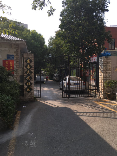推推99房产网南京二手房房源图片