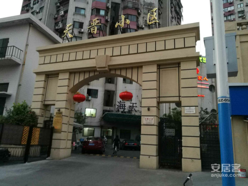 上海天晋小区二手房房源图片