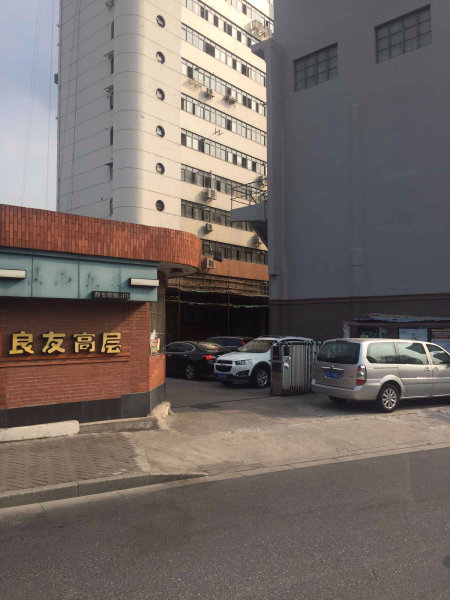 上海良友高层二手房房源图片