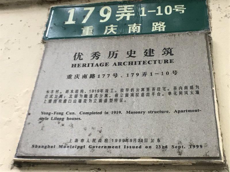 上海永丰村二手房房源图片
