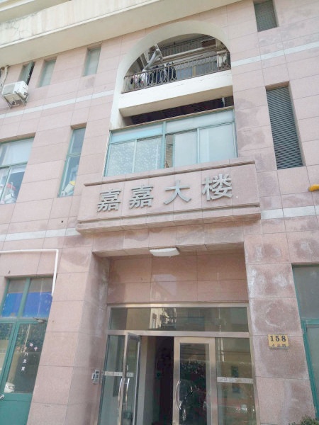 上海嘉嘉大楼二手房房源图片