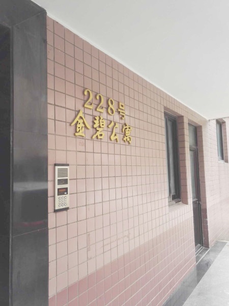 上海金碧公寓二手房房源图片