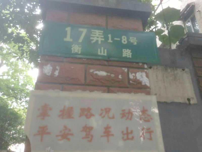 上海艺术公寓二手房房源图片