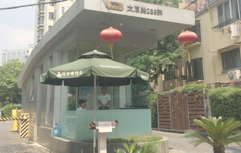 上海太原邸二手房房源图片