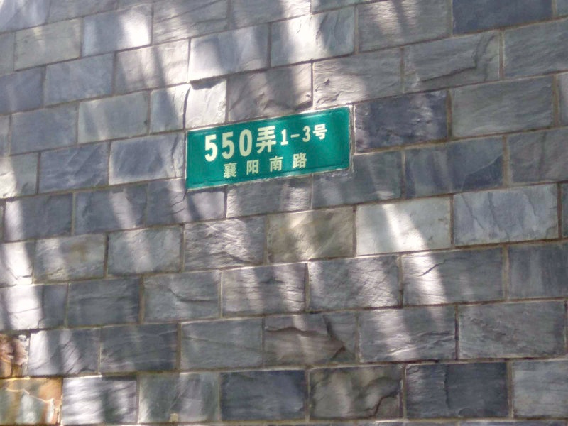 上海襄阳公寓二手房房源图片