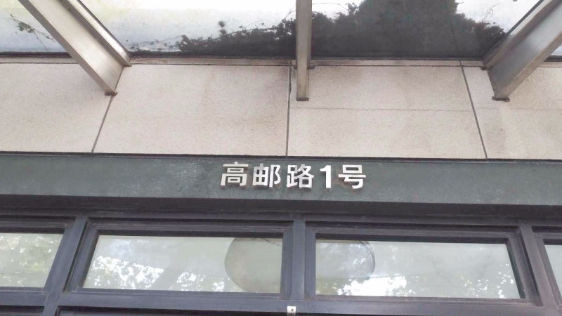 上海兴盛公寓二手房房源图片