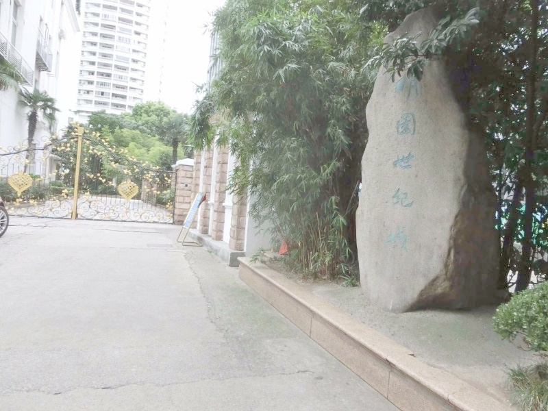 上海明园世纪城二手房房源图片