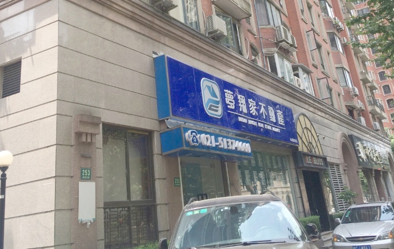 上海梧桐花园B座二手房房源图片