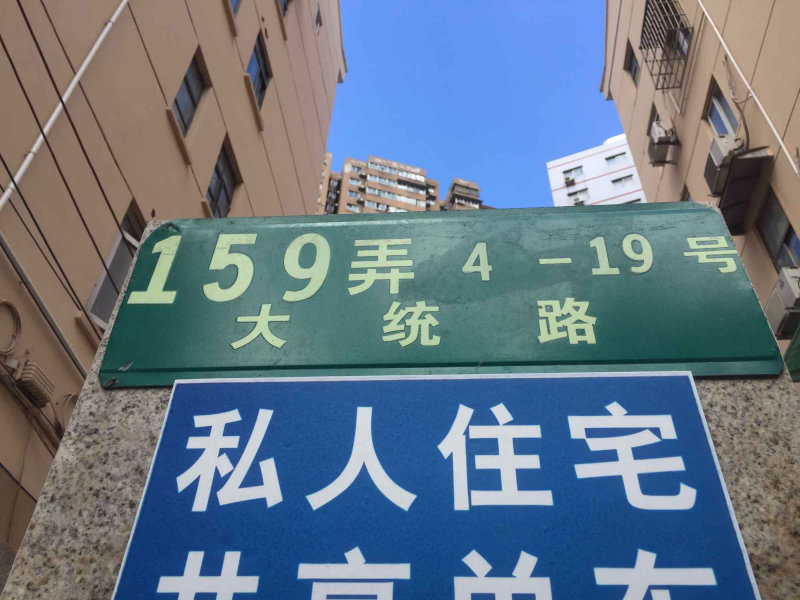 上海大统小区二手房房源图片