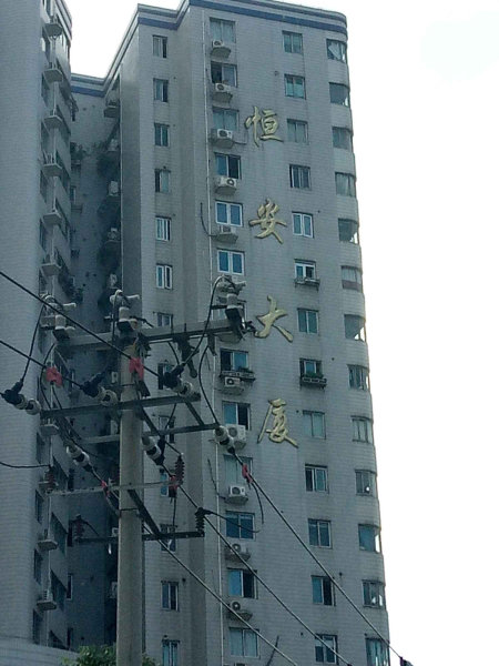 上海恒安大厦二手房房源图片