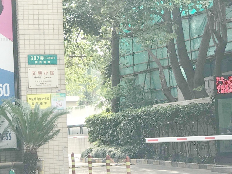 上海步高苑二手房房源图片