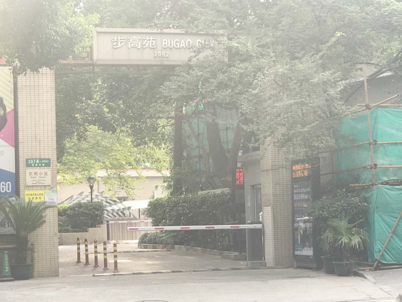 上海步高苑二手房房源图片