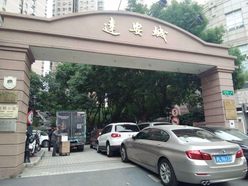 上海达安城二手房房源图片