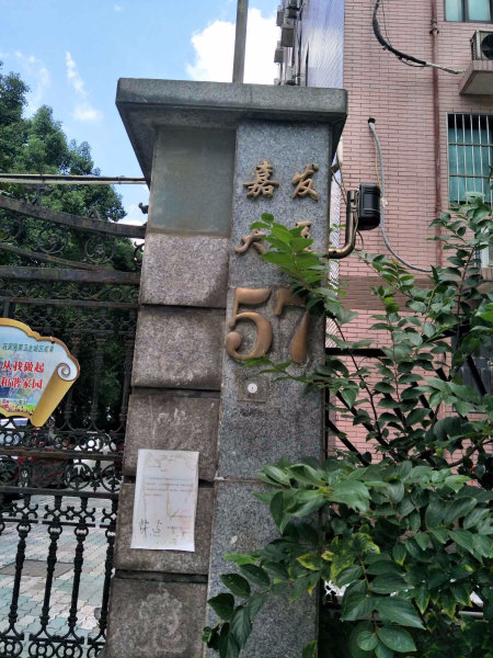 上海嘉发大厦二手房房源图片