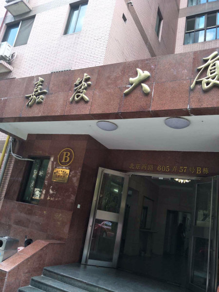 上海嘉发大厦二手房房源图片