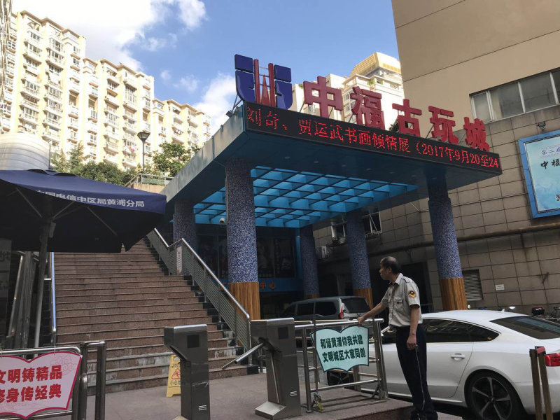 上海中福城(一期)二手房房源图片