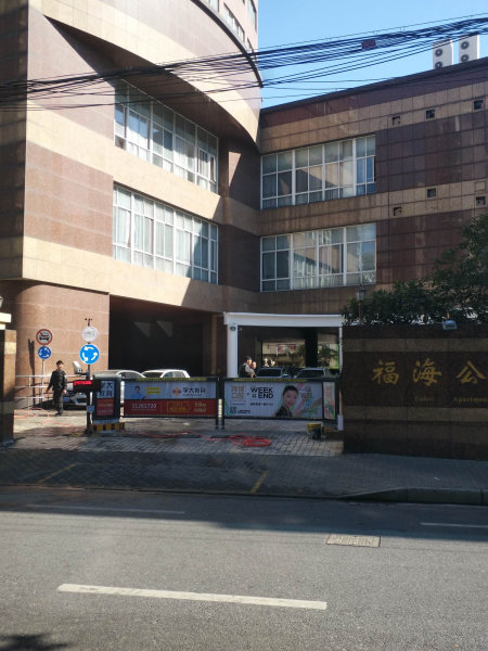 上海福海公寓二手房房源图片