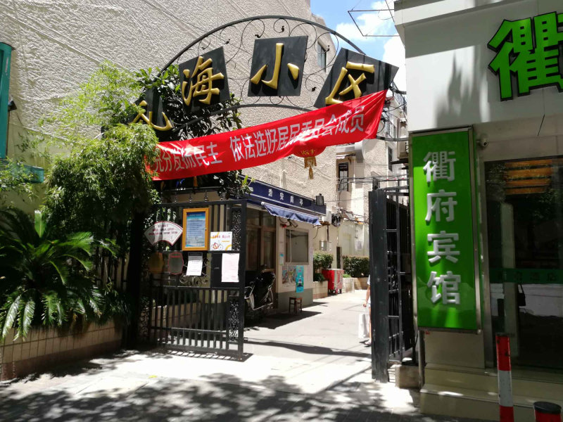 上海威海小区二手房房源图片