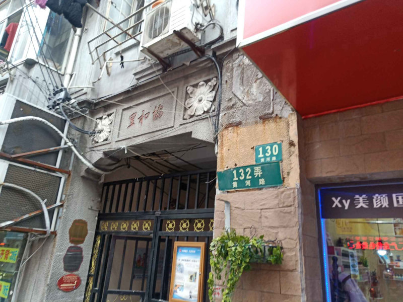 上海协和里二手房房源图片