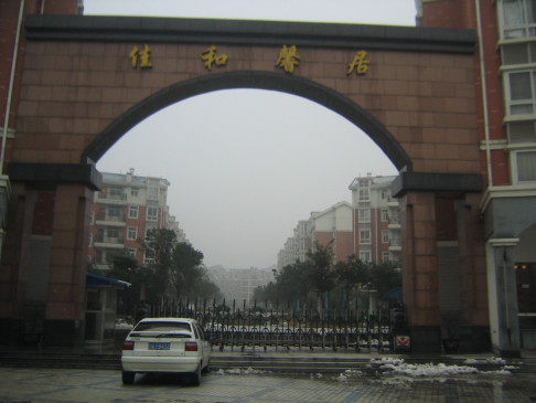 江汉大学小区图片