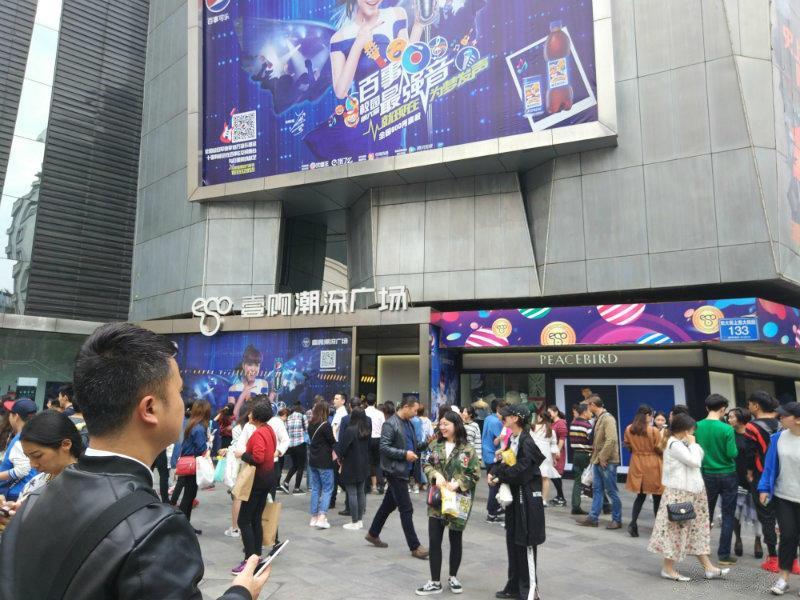 【多图】ego潮流广场二手房,75万,75万春熙路年轻消费