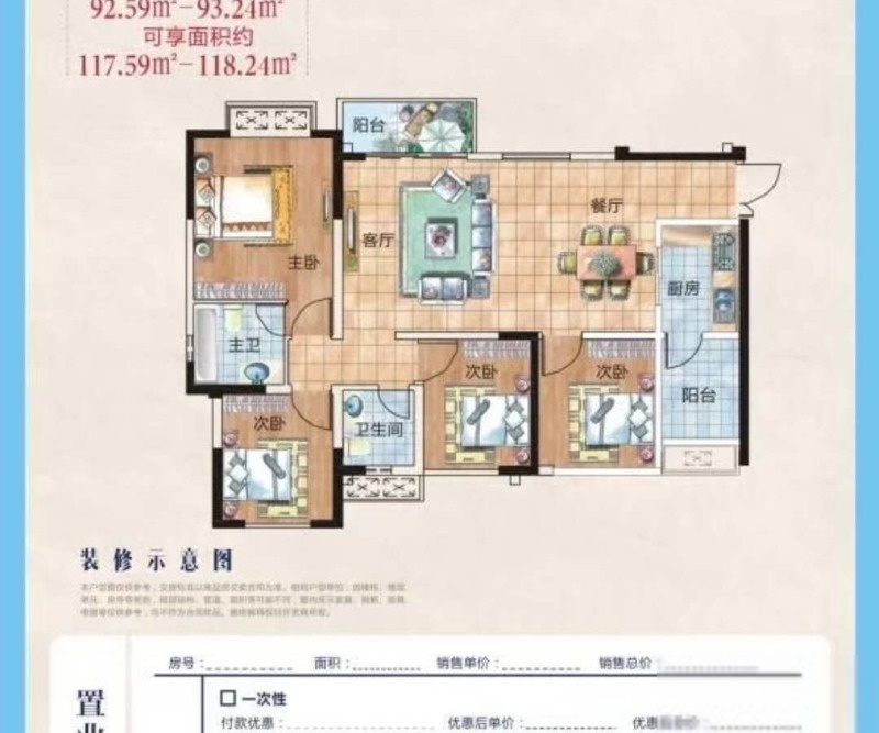 尽享静谧人生阳光1519云梦州3室恭候您 收藏 价格: 116万 首付: 户型