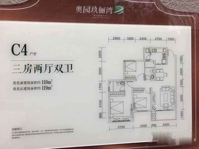 新房 奥园玖俪湾 套三套四 花园别墅 70年住宅 不摇号