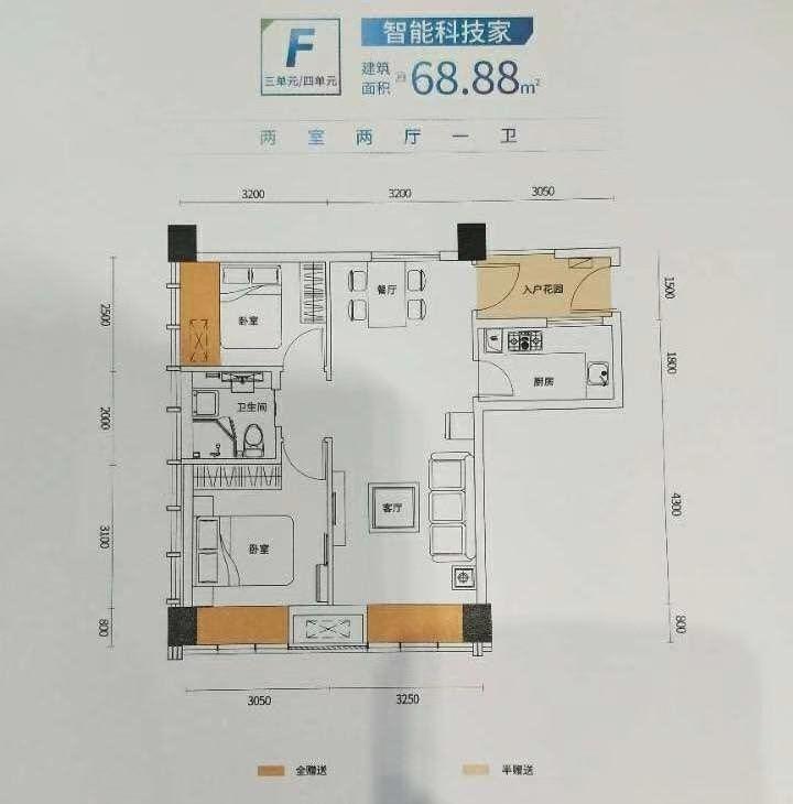 推推99房产网成都二手房房源图片