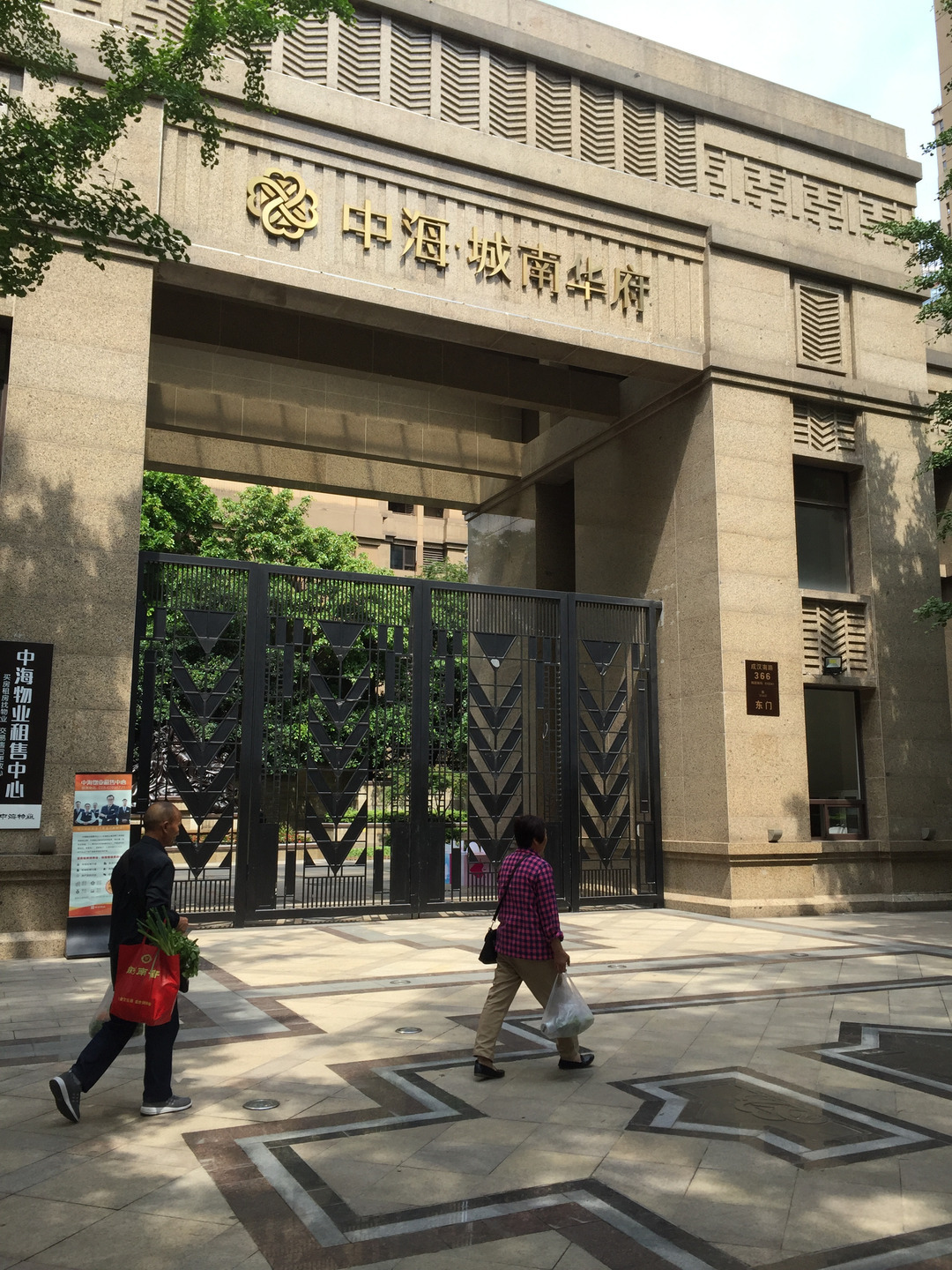 成都中海城南华府二手房房源图片