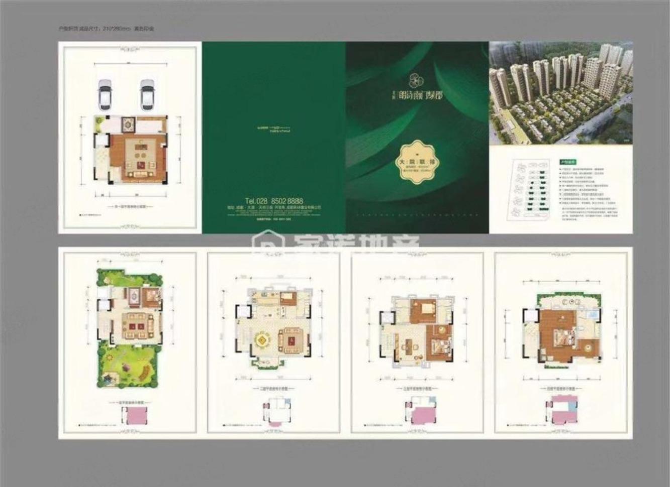 成都北辰朗诗南门绿郡(别墅)二手房房源图片