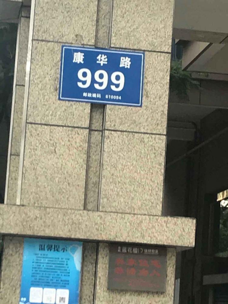 成都蓝花楹二手房房源图片