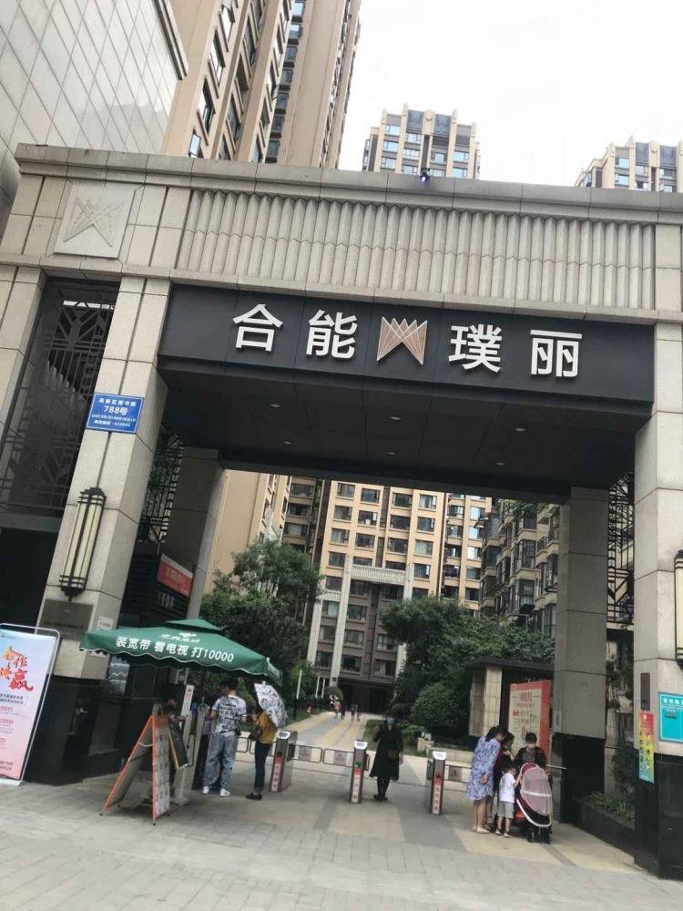 成都合能璞丽二手房房源图片